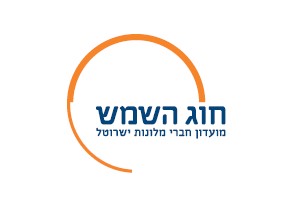 הצטרפות למועדון חוג השמש ללא תשלום ובנוסף 10 הנחה על מחיר החדר